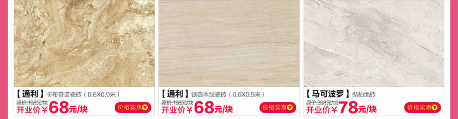 通利,通利,马可波罗,红树湾番禺总店,广州家具卖场,家具网上商城